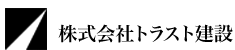 株式会社トラスト建設
