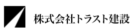 株式会社トラスト建設